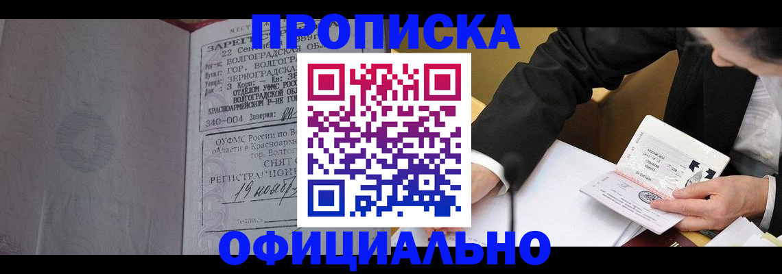 временная регистрация в квартире в Кукморе