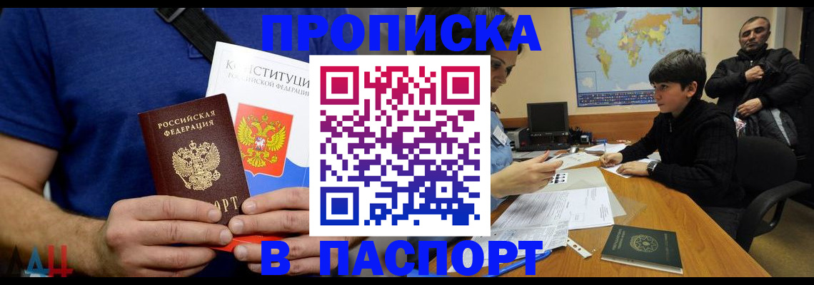 прописка для работы в Кукморе