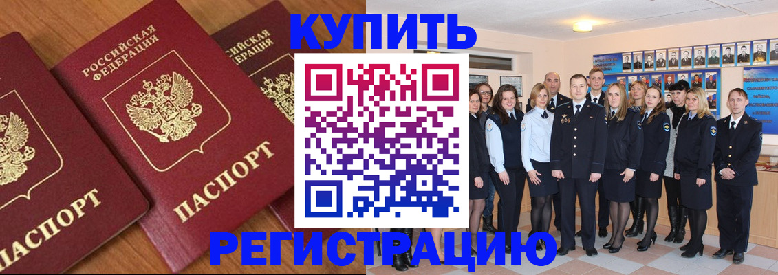 временная регистрация купить в Кукморе