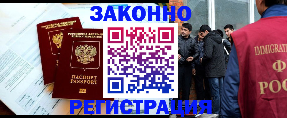 прописка в Кукморе