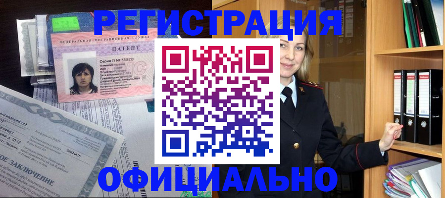 временная регистрация недорого в Кукморе