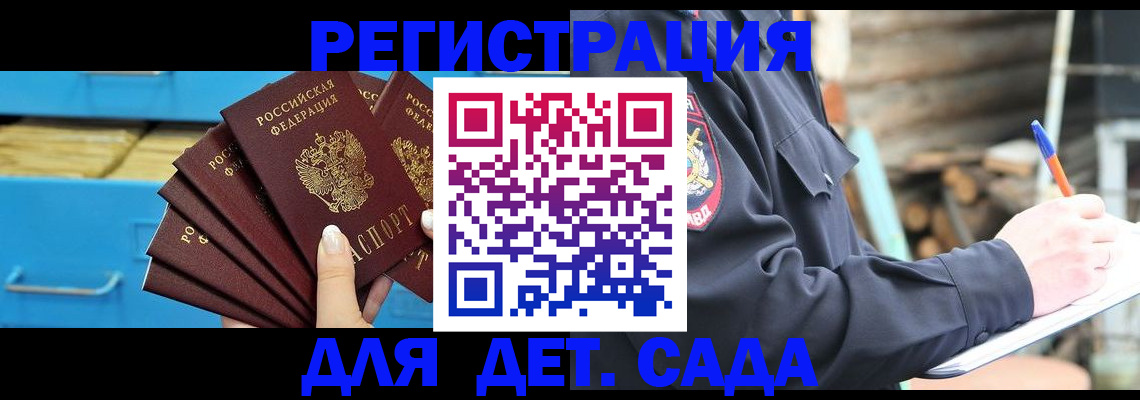 временная регистрация 2025 в Кукморе