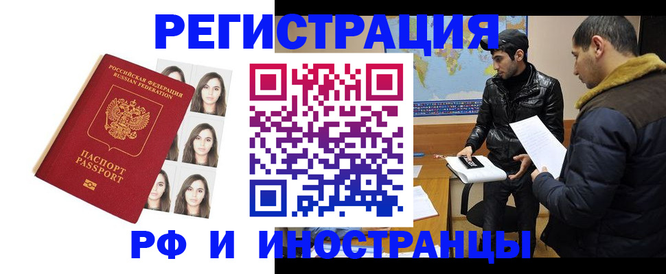 временная прописка в Кукморе