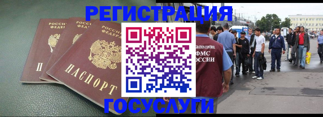 временная регистрация для школы в Кукморе