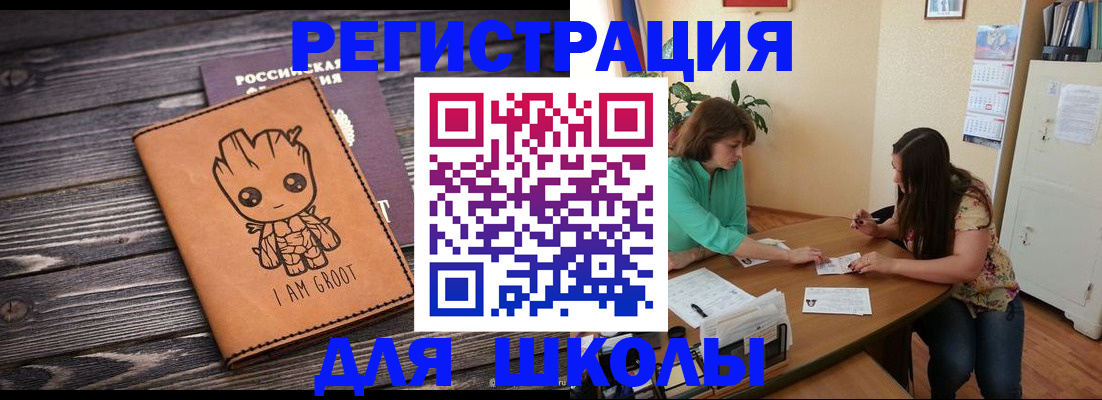 прописка в Кукморе