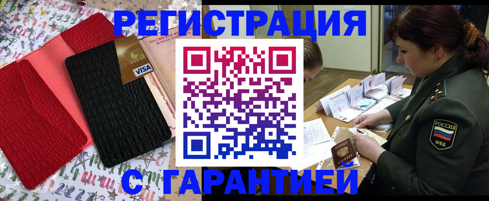 временная регистрация 2025 в Кукморе