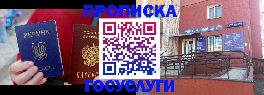 временная регистрация в Кукморе